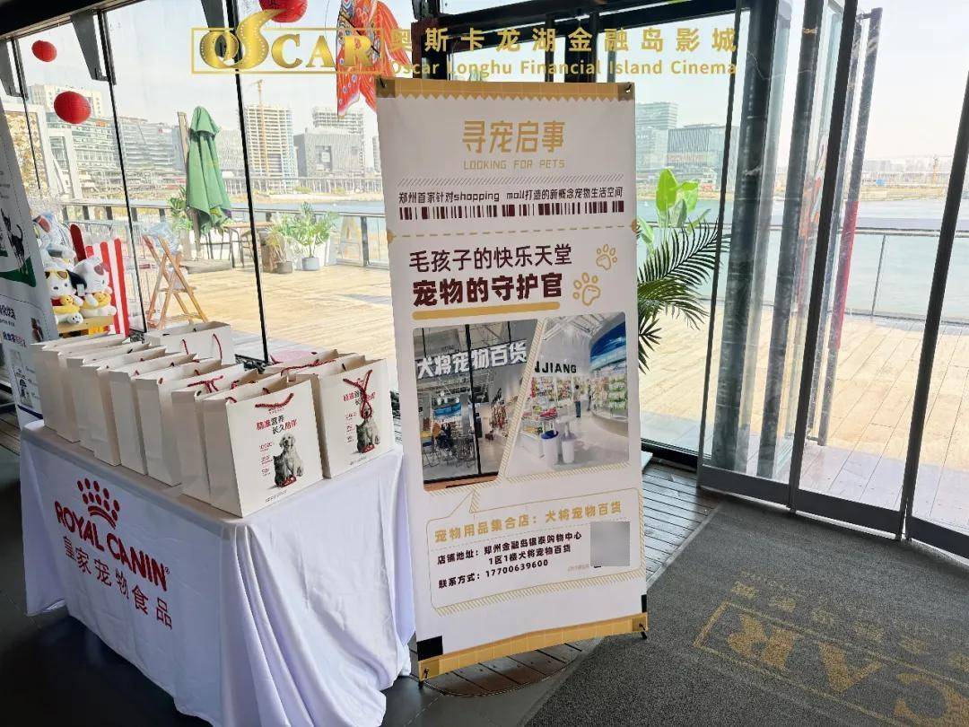 幕—携宠观影新权益已就位！开元棋牌宠物观影专场圆满落