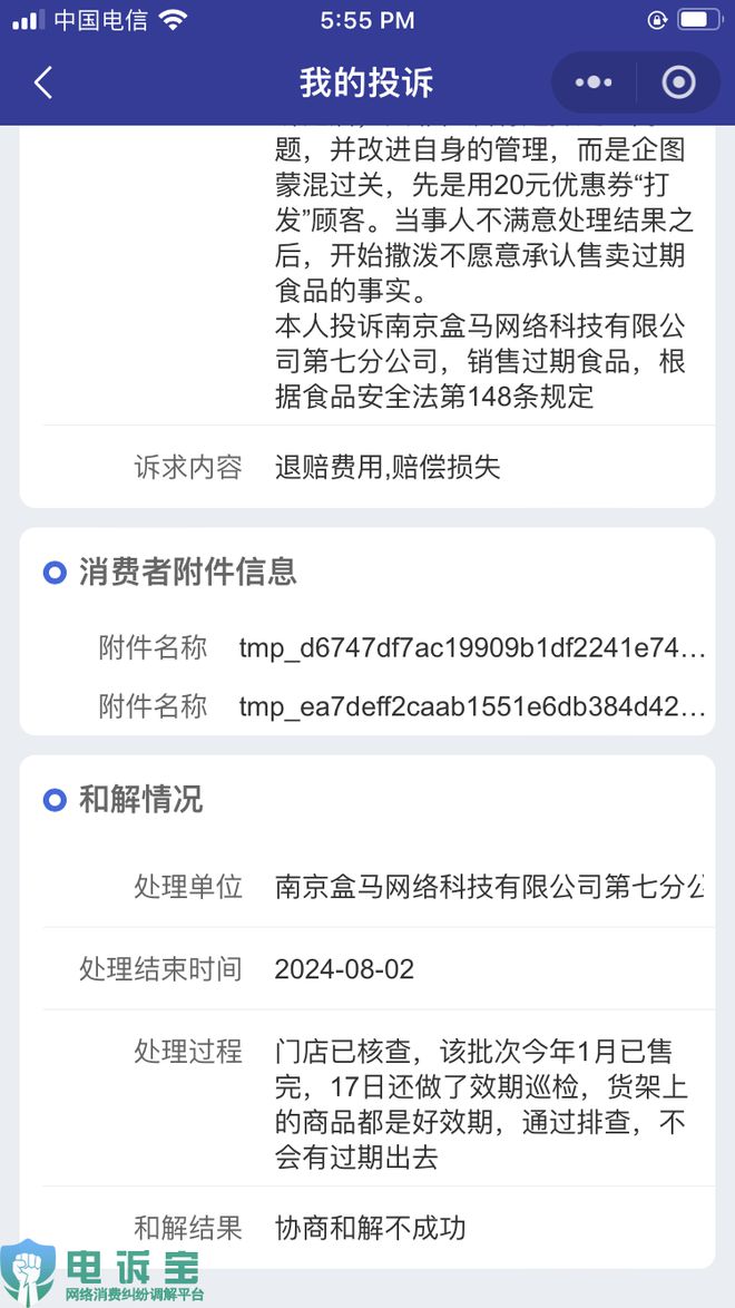 测：网购食品安全“任重道远”开元棋牌315行业风险大预(图2)