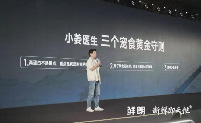 国内首个《鲜肉烘焙全价宠物食品》标准开元棋牌app从开创到引领：鲜朗发布(图8)