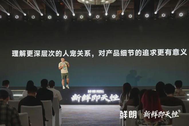 国内首个《鲜肉烘焙全价宠物食品》标准开元棋牌app从开创到引领：鲜朗发布(图10)