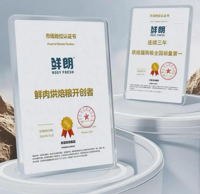 国内首个《鲜肉烘焙全价宠物食品》标准开元棋牌app从开创到引领：鲜朗发布(图3)