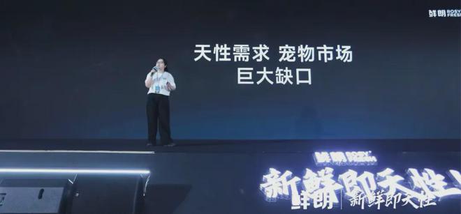 国内首个《鲜肉烘焙全价宠物食品》标准开元棋牌app从开创到引领：鲜朗发布(图16)
