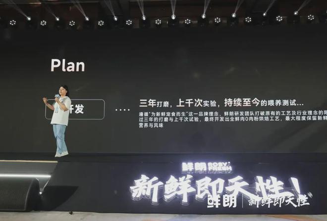 国内首个《鲜肉烘焙全价宠物食品》标准开元棋牌app从开创到引领：鲜朗发布(图11)