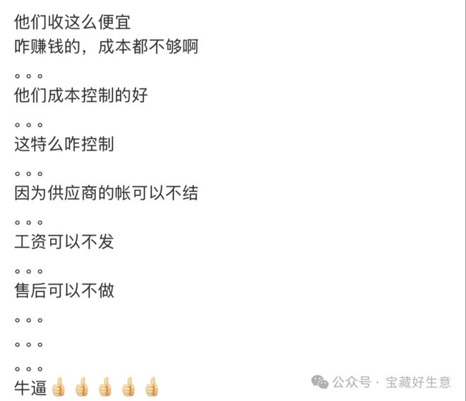 消费品从业者的五年创业思考开元ky棋牌深度 一个新(图5)