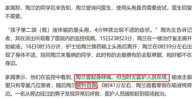 去世医院回应称无过错老护士道出关键开元棋牌试玩湖北大一女生输液过敏(图1)