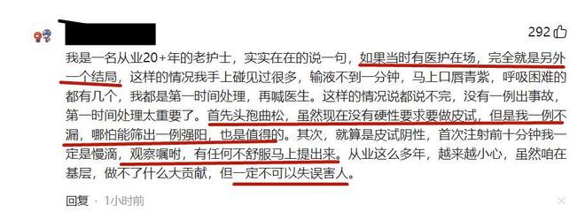 去世医院回应称无过错老护士道出关键开元棋牌试玩湖北大一女生输液过敏(图3)