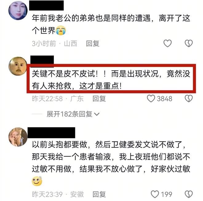 去世医院回应称无过错老护士道出关键开元棋牌试玩湖北大一女生输液过敏(图8)