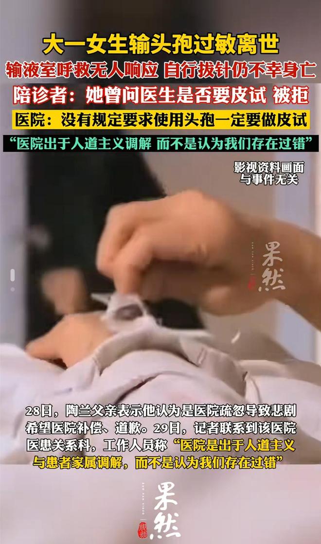 去世医院回应称无过错老护士道出关键开元棋牌试玩湖北大一女生输液过敏(图4)
