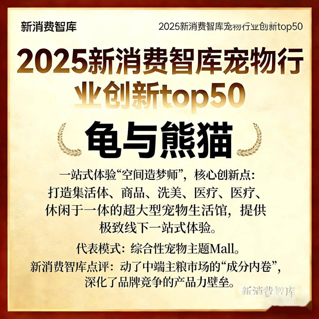 00亿宠物市场线品牌ky开元棋牌驱动30(图18)