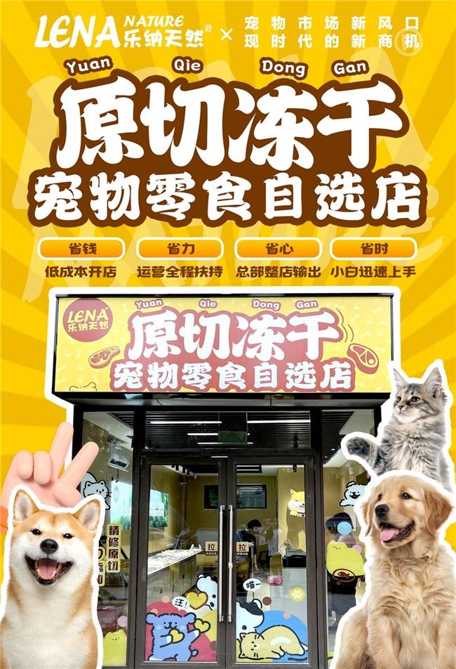 海市场+创新模式打造宠物经济投资新风口开
